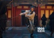 甄子丹確認(rèn)演《面條俠》 與《低俗小說(shuō)》制片合作