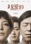 内地票房：《银河护卫队》登顶 “心花”破10亿