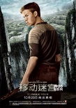 《移動迷宮》發(fā)角色海報 細(xì)數(shù)片中“小鮮肉”