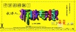 《拆散專(zhuān)家》提檔 導(dǎo)演李堅(jiān)：中國(guó)沒(méi)有光棍節(jié)檔