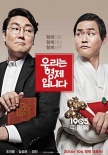 韩国票房：大卫·芬奇新作登顶 《兄弟》领跑韩片