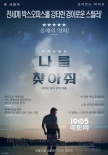 韓國票房：大衛(wèi)·芬奇新作登頂 《兄弟》領(lǐng)跑韓片