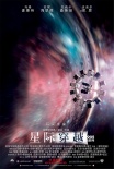 《星際穿越》營銷下血本 四主創(chuàng)登《時代》封面