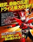 假面骑士X假面骑士驱动器铠武MOVIE大战2015