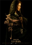 天將雄師