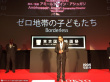 亞洲未來單元《Borderless》獲獎(jiǎng) 中國入圍片惜敗