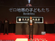 亞洲未來單元《Borderless》獲獎(jiǎng) 中國入圍片惜敗