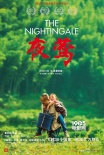 《夜莺》10月31日公映 三看点解密“冲奥”能力