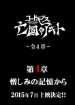 亡国的阿基德第4章