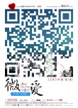 微爱之渐入佳境