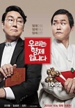 韩国票房：《消失的爱人》连庄 《兄弟》小胜