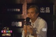 陳嘉上主講《全民電影》大師班 贊周迅表現(xiàn)出色