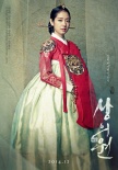 《尚衣院》曝預(yù)告海報 高洙為樸信惠打造華服