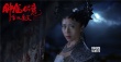 《鐘馗伏魔：雪妖魔靈》首曝劇照 重要角色亮相
