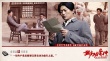 《黃克功案件》曝人物海報(bào) 黃海冰演中年毛澤東