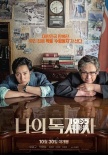 韩国票房：《星际穿越》登顶 《时尚王》领跑韩片