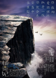 王朝的女人·楊貴妃