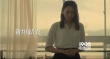 新垣結(jié)衣首扮老師有模有樣 清純素顏預(yù)告片曝光