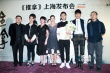 《推拿》上海辦主創(chuàng)見面會(huì) 婁燁影片風(fēng)格確立