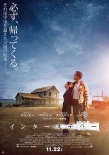 日本票房:《星際穿越》奪冠 周星馳《西游》第5