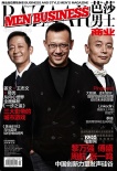 《一步之遙》將映 姜文、葛優(yōu)、王志文登時尚雜志