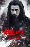 《鐘馗伏魔》連發(fā)預(yù)告、海報 陳坤李冰冰陷虐戀