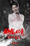 《鐘馗伏魔》連發(fā)預(yù)告、海報 陳坤李冰冰陷虐戀
