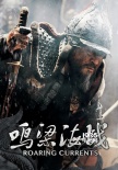 《鳴梁海戰(zhàn)》曝“開戰(zhàn)”版預(yù)告 崔岷植絕地反擊