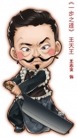 《一步之遥》全阵容漫画海报 Q版姜文、葛优曝光