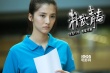 《精武青春》发终极海报、预告片 吴千语秀美腿
