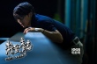 《精武青春》發(fā)終極海報、預告片 吳千語秀美腿