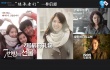 “繼承者們”登大銀幕 樸信惠金宇彬新片同日PK