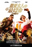 內(nèi)地票房：《匆匆》登頂 《太平輪上》6天破億