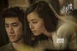 李治廷文咏珊再度牵手 《怪谈》打造最浪漫惊悚