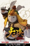 《兔侠之青黎传说》兔侠玩自拍 六大造型齐卖萌