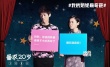 《重返20歲》曝神對(duì)話 楊子姍鹿晗獲封最萌祖孫