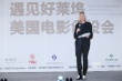 美國電影創(chuàng)投會(huì)舉行 內(nèi)地投資好萊塢電影成趨勢