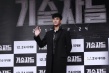 《高手们》首映发布会 金秀贤李敏镐助阵金宇彬