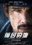 《前目的地》預(yù)告海報齊發(fā) 影片定檔1月9日上映