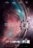 韓國票房：《國際市場》登頂 打敗《星際穿越》