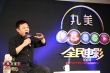 《全民電影》大師班程小東：女星拍動作戲靠哄