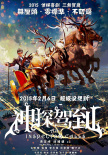 神探駕到