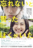 村上虹郎搭档早见明里 爱情新作上演