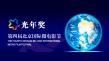 第四屆北京微電影節(jié)閉幕倒計時 于1月17日舉行