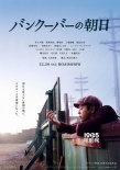 日本票房：《妖怪手表》16億奪冠 破東寶新紀(jì)錄