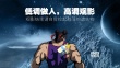 電影《十冷》再次提檔 曝光“觀影指南”特輯