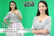 佟丽娅自曝险被徐克换掉 人妻拍戏重质不重量