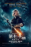《第七子》发布角色海报 驱魔人特训片段曝光