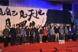 《一代宗师3D》武林会 梁朝伟章子怡张震亮相