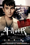年青时代	